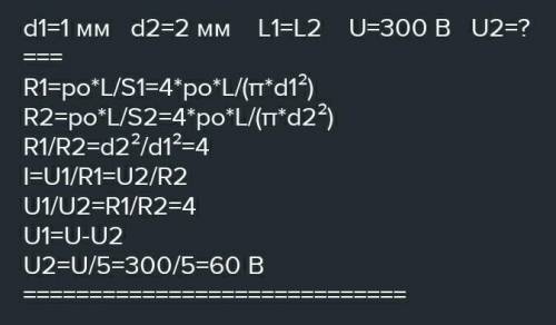 Два проводника одинаковой длины , изготовленные из одного и того же материала , соеденены последоват
