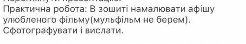 нарисовать, желательно в тетради или в блокноте, это типо как заставка фильма, любой фильм, только н