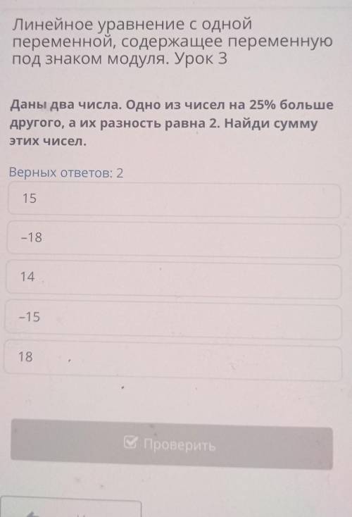 линейное уравнение с однои переменной, содержащее переменную под знаком модуля. Урок 3 Даны два числ