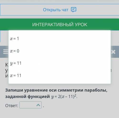 Тема урока: Квадратичные функции вида y=a(x-m)², y=ax²+n и y=a(x-m)²+n при a≠0, их графики и свойств