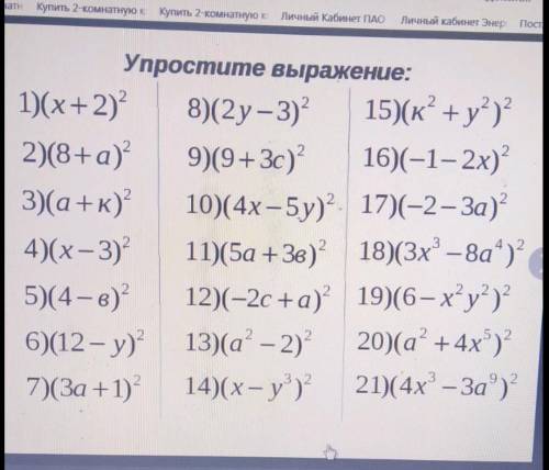 Выполнить все задания как можно быстрее