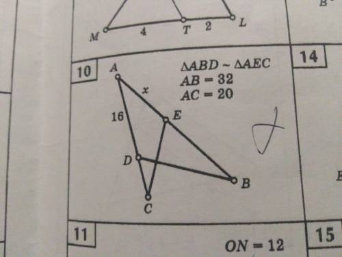 Найдите x, y (8класс)