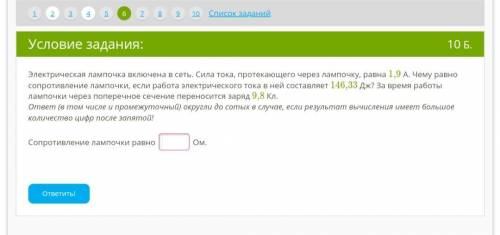 Задания с интернет урока: 8 класс 22 неделя Физика за ответ