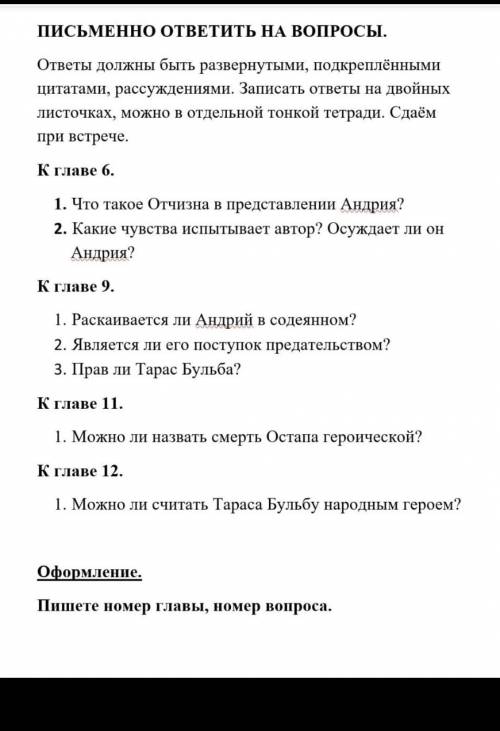 Что такое отчизна в представлении Андрия ? какие чувства испытывает автор ? осуждает ли он автора