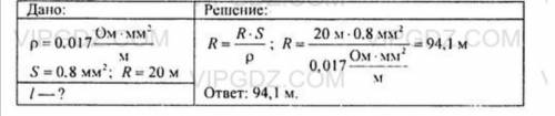 Какова длина золотой проволоки сечением 0,8 мм2 и сопротивлением 6 Ом?