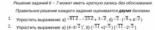 Алгебра 8 класс Свойства Арифметического корня. Решение примеров