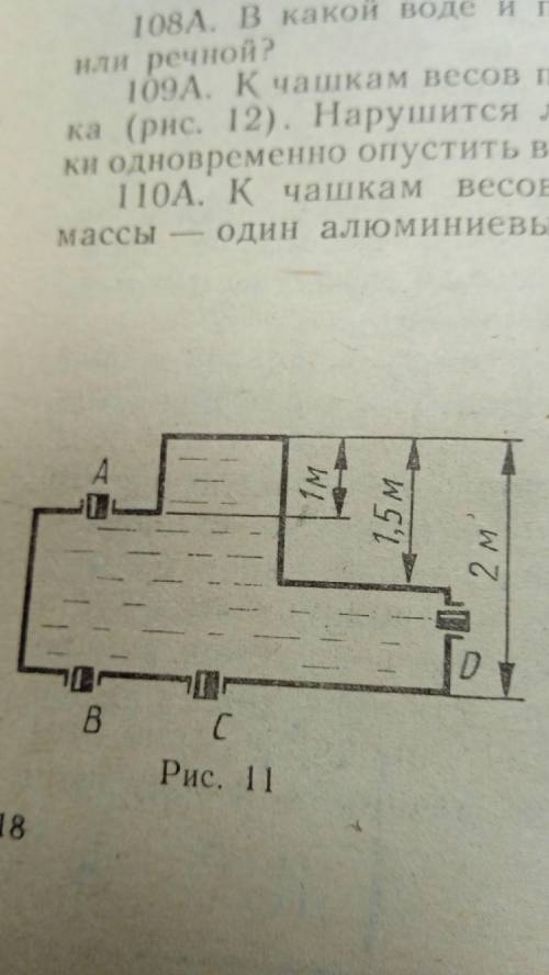 В бак налита вода. какое давление испытывают пробки А В С D.