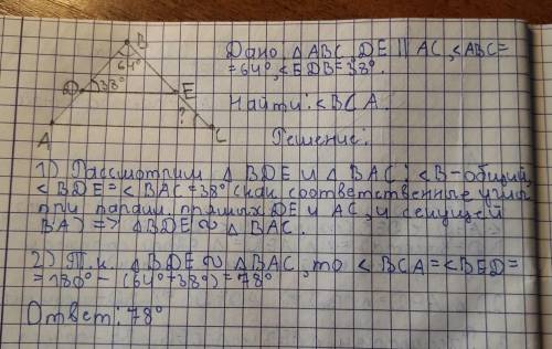 с геометрией Нарисуй треугольник ABC и проведи ED || CA. Известно что: D принадлежит AB, E принадлеж