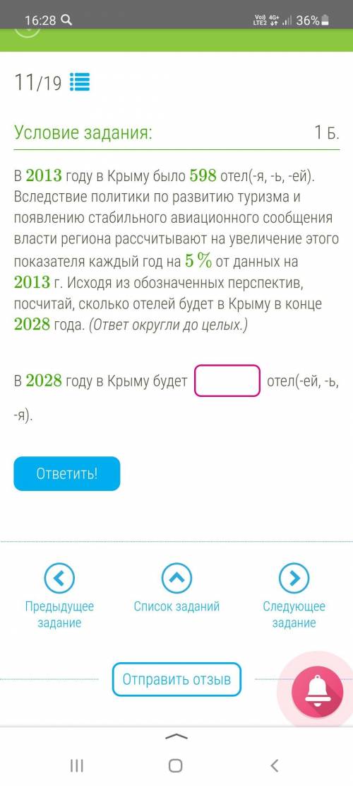 В 2013 году было 598 отелей в следствии политики по развитию туризма и появлению стабильного авиацио