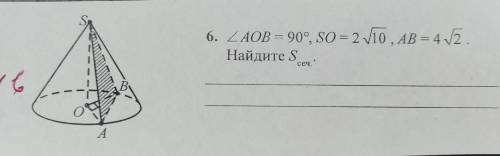 , решите и запишите решение с объяснениями начинал решать вот так:AB = r√2, так как AO и OB - радиус