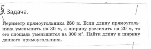 мне дали 30 минут на уроке надо обязательно решить эту задачу,оценка между 3 и ,не с интренета