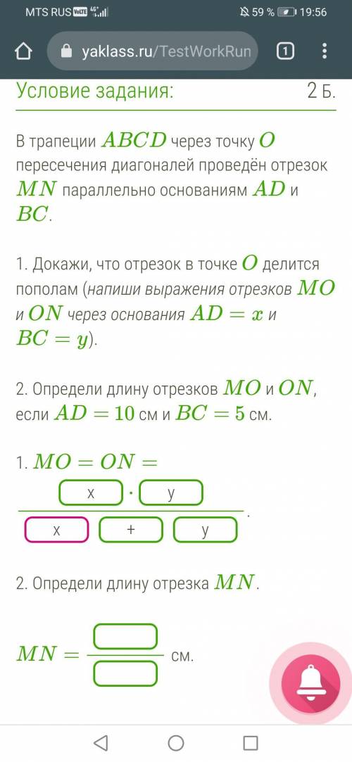 20 б, геометрия, 8 класс