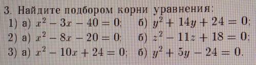 Решите по теореме виета