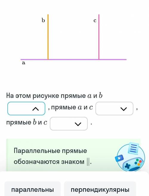 Нужно написать, что прямые а и б параллельны или пендикулярны, с остальными буквами тоже самое ВАС В