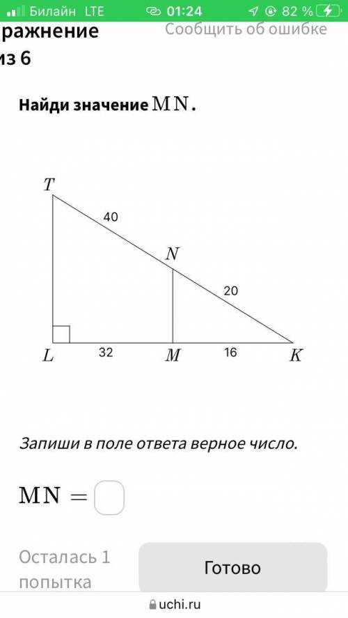 оч ща прикреплю саму задачу 20 б