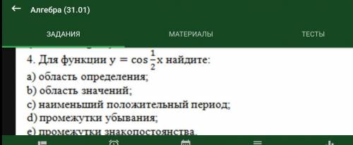 3.Упростите выражение: (cos2a - ctg2a)•sin2a. 2.Найдите значение: 3 tg - - sin2 600 + cos co25- ctg2