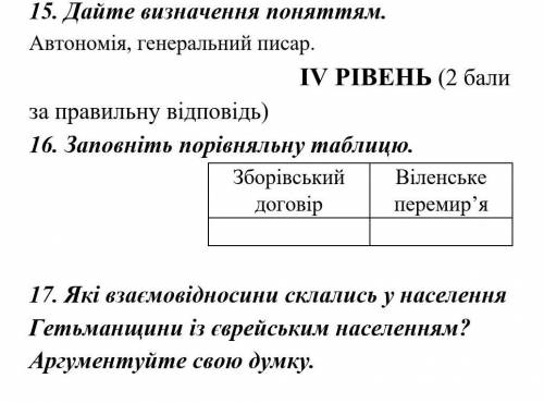 очень 16 и 17 задания