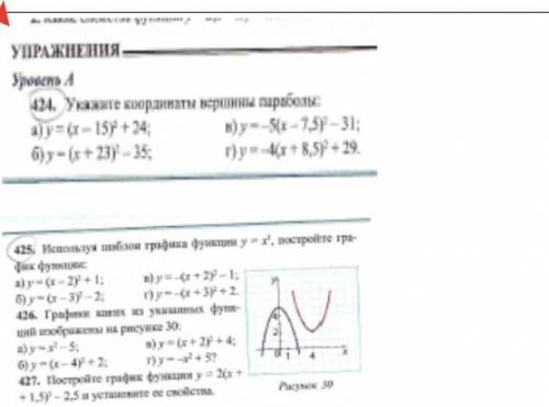 Постройте график,выполни задание и выберите правильный вариант ответа