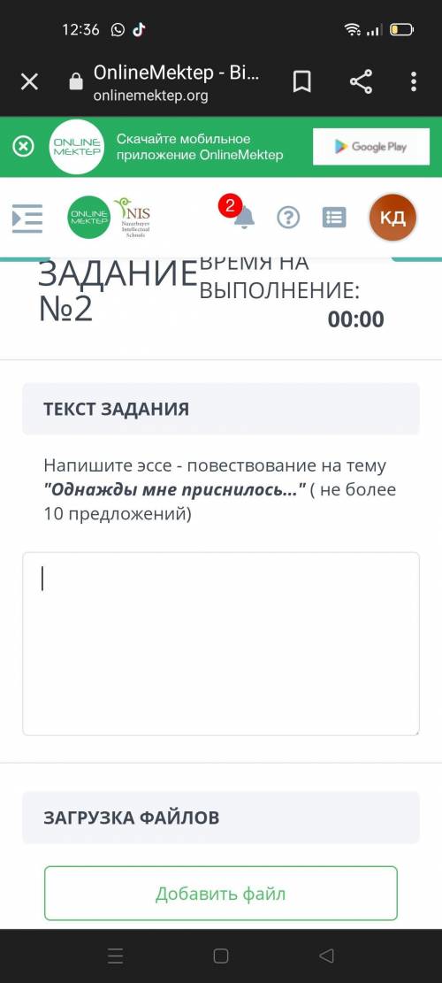 написать эссе повествование на тему мне приснилось … про город в небесах