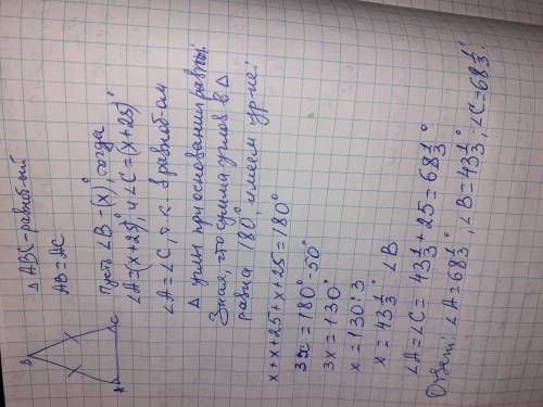 Знайдіть кути в рівнобедреного трикутника якщо один з них на 25градусів більший за другий