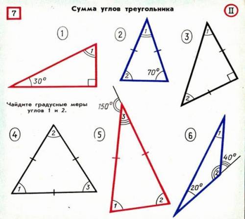 Геометрия быстро решите 7 класс написать Дано, найти, решение, ответ.