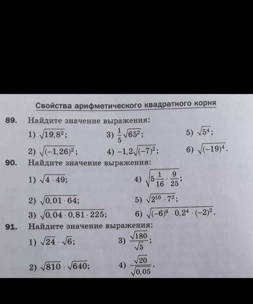 . это все надо решить. а я болела и меня не было 3 недели, сижу и не понимаю как делать.