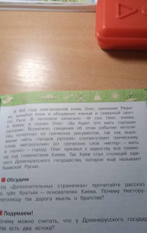 сделайте обсудим где написано