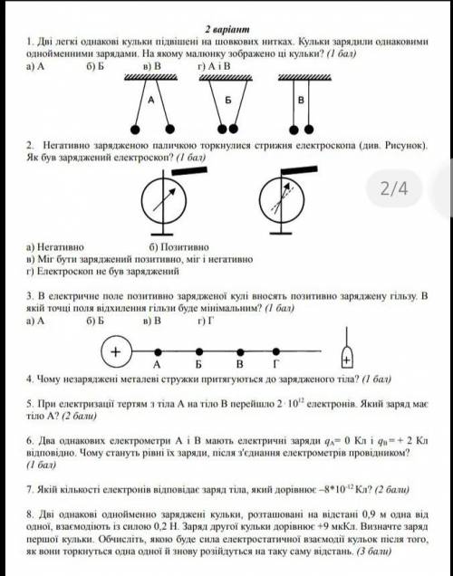 От контрольная, физика.