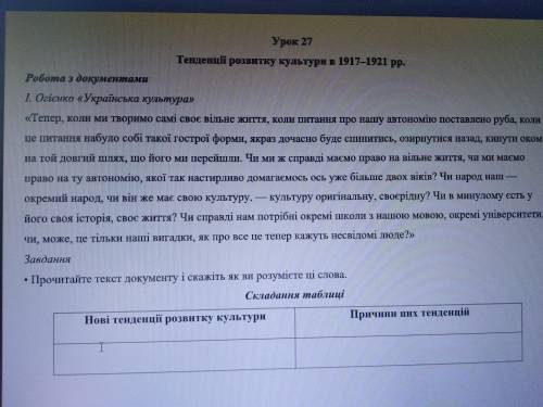 Заповніть таблицю будь ласка