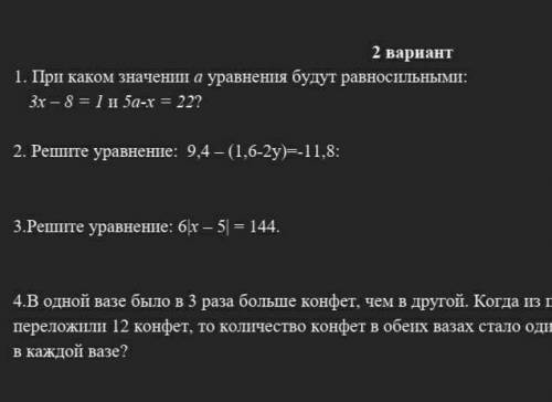 ВСЁ ЧТО НА КАРТИНКЕ ПОЛНОСТЬЮ РЕШИТЬ, НЕ ТОЛЬКО ЗАДАЧУ!задачу я пишу сюда потому что в картинке она