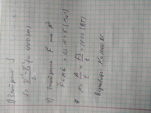 Тіло, маса якого дорівнює 200г, рухається вздовж осі Ох так, що його швидкість к СІ змінюється за за