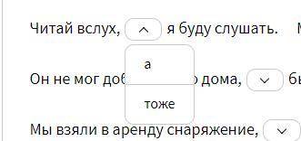 Мы взяли в аренду снаряжение,(чтобы.если)покататься по трассе. Пирожки с картошкой были вкусными,(но