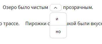 Мы взяли в аренду снаряжение,(чтобы.если)покататься по трассе. Пирожки с картошкой были вкусными,(но