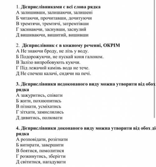 Діє прислівник є всі слова рядка.решите всю страницу