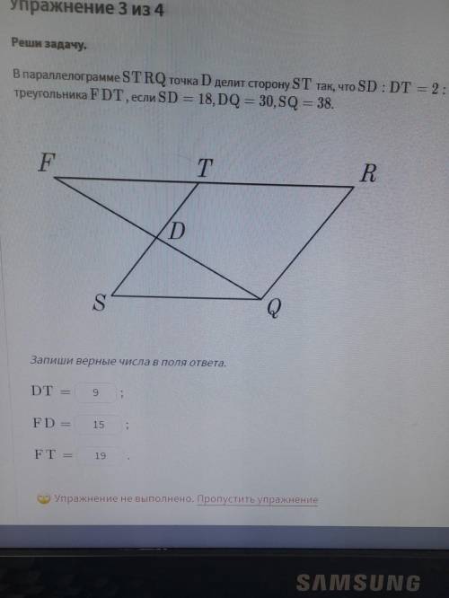 Реши задачу. В параллелограмме STRO точка D делит сторону ST так, что SD :DT = 2:1. Найди стороны тр