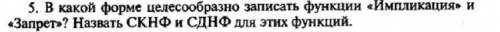 Алгебра логики ответить не очень многословно на вопрос (Мне это в тетрадь писать)