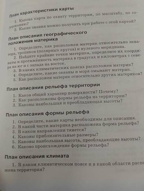 Это про Океанию.7 класс .