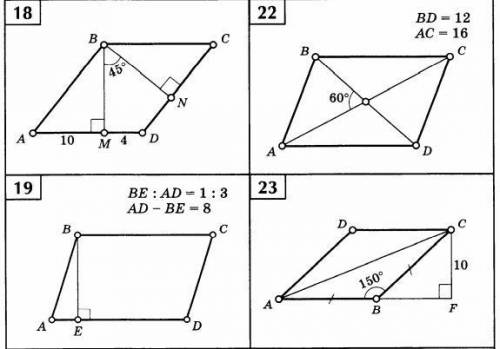 Найдите площадь ABCD(задача 18)
