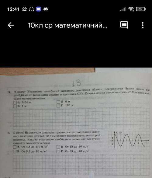 решить 3-4 тесты только, а 5-6 с решением, просто расчеты