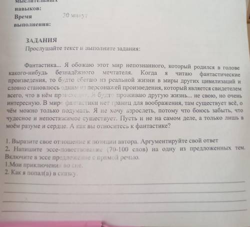 Я Фантастика... Я обожаю этот мир непознанного, который родился в голове какого-нибудь безнадёжного