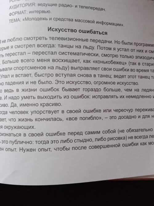 4.Составьте диалог к тексту 5.Расскажите о содержании текста, используя «Метод четырех предложений •