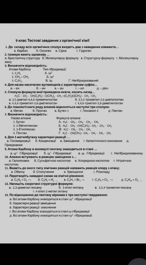 Контрольная работа 9 класс