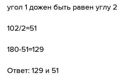 Дано: a || b, c — секущая, 1+ 2 = 104°. Найти: все образовавшиеся углы.