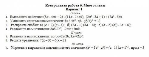 Решите до 5 часов по мск