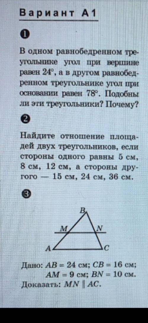 РЕШИТЕ НА ЛИСТОЧКЕ И ПОДПИШИТЕ ЧТО ВЫ ИСПОЛЬЗОВАЛИ ЧТО БЫ РЕШИТЬ ЗАДАЧУ(тип какую теоремк и т.д)