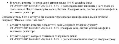 через python Составить список из 7-ми любых месяцев и выполнить задания к нему