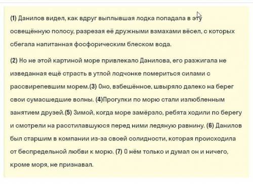 Среди предложений 1-7 найдите предложение, которое соотвествует данной схеме. Запиши номер предложен