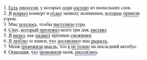 ВСЕ ОТДАМ Списать предложения, выделить грамматические основы, расставить знаки препинания, указать