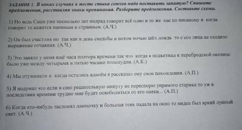 В каких случаях в месте стыка союзов надо поставить запятую ?спишите предложения , расставляя знаки