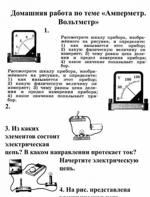 Ребят с физикой. решение и ответ. хотя-бы первое задание .